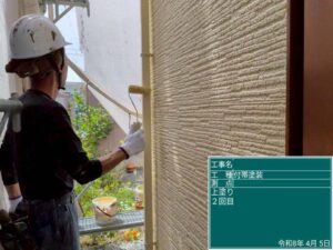 上塗り2回目