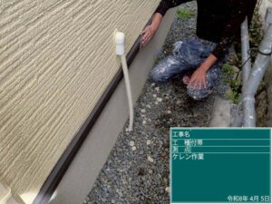 ケレン