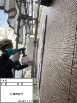 光触媒