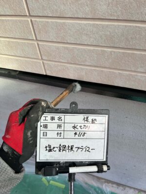 プライマー