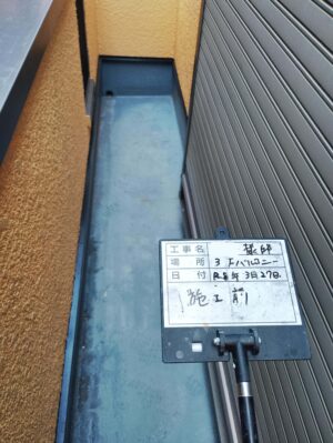 施工前
