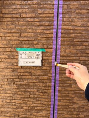 プライマー塗布
