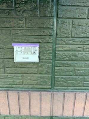 施工前