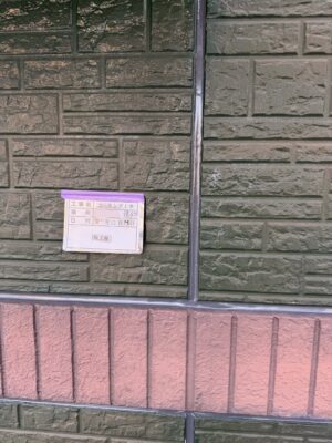 施工後